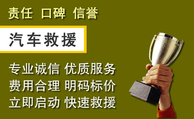 谯城区附近汽车换备胎电话.jpg