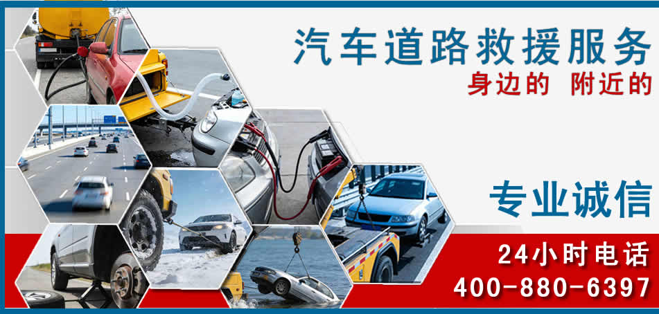 谯城区汽车道路救援
