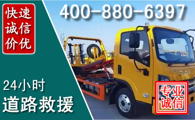 谯城区道路救援电话 (8).jpg