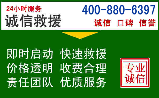 谯城区道路救援电话 (20).jpg